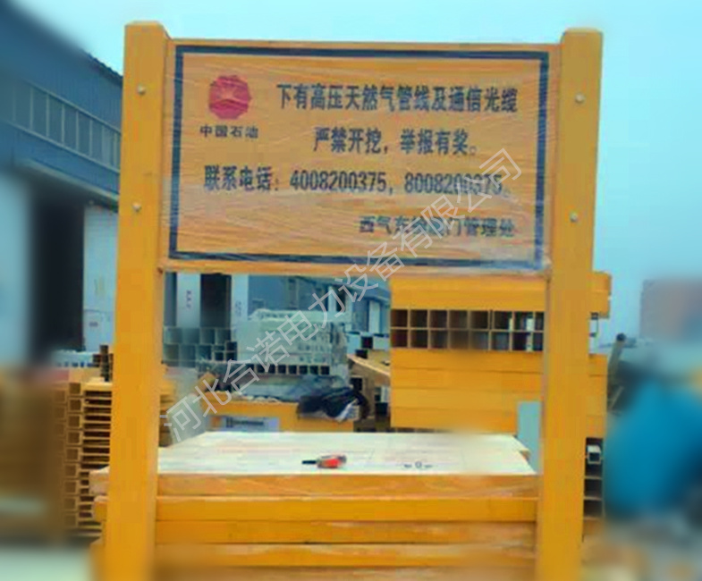 中国石油管道玻璃钢标志牌、警示牌